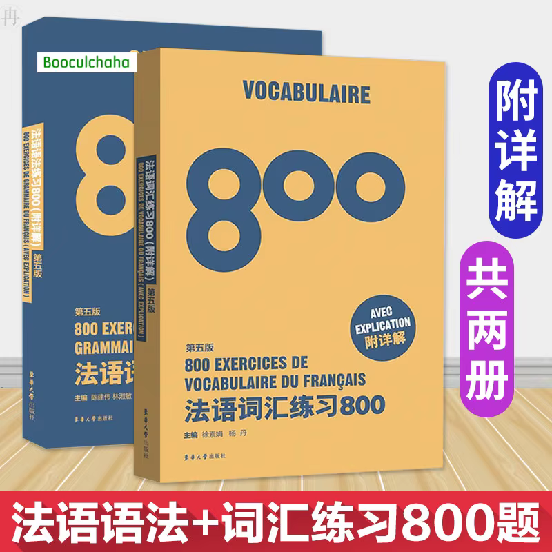 800 + exercices de vocabulaire français, livre 800 (5e édition)