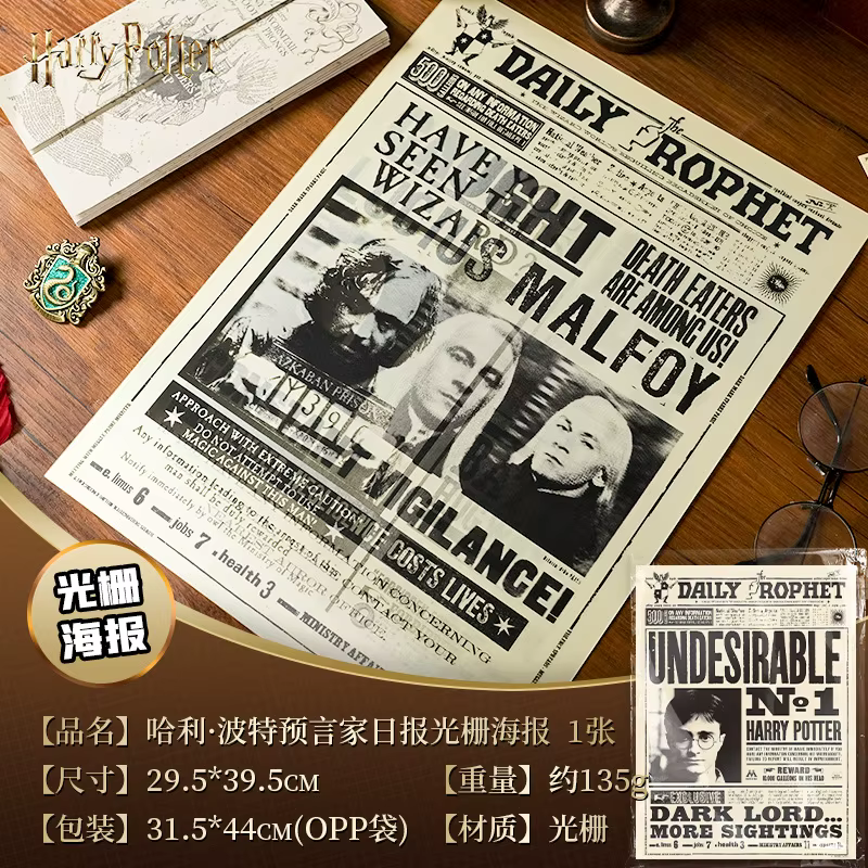 Nouvelle affiche lenticulaire officielle Harry Potter : Réplique des trois affiches de recherche et