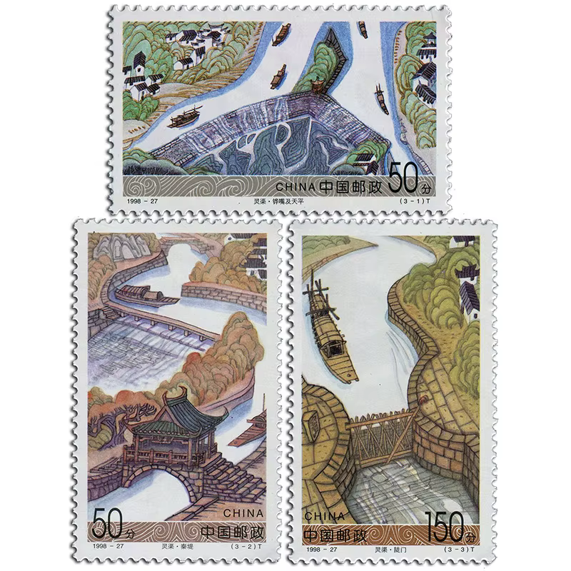 1998-27, canal Linqu. Timbres postaux. 3 pièces. Philatelie, frais de port, collection