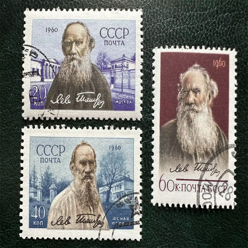 3 pièces/ensemble nouveau timbre postal URSS CCCP 1960 écrivain Lev. Timbres-poste Tolstoï MNH