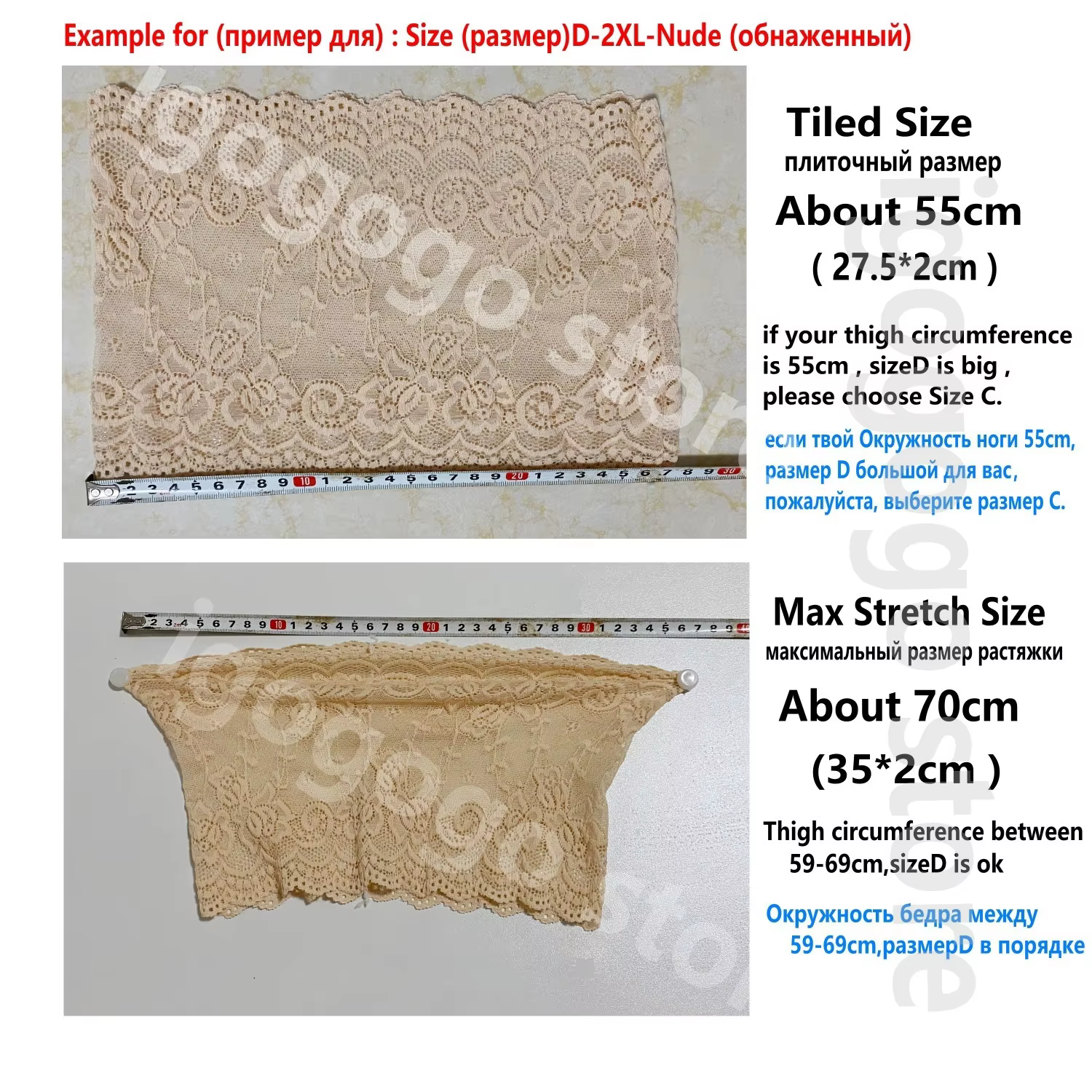 Bandes de cuisses anti-irritations