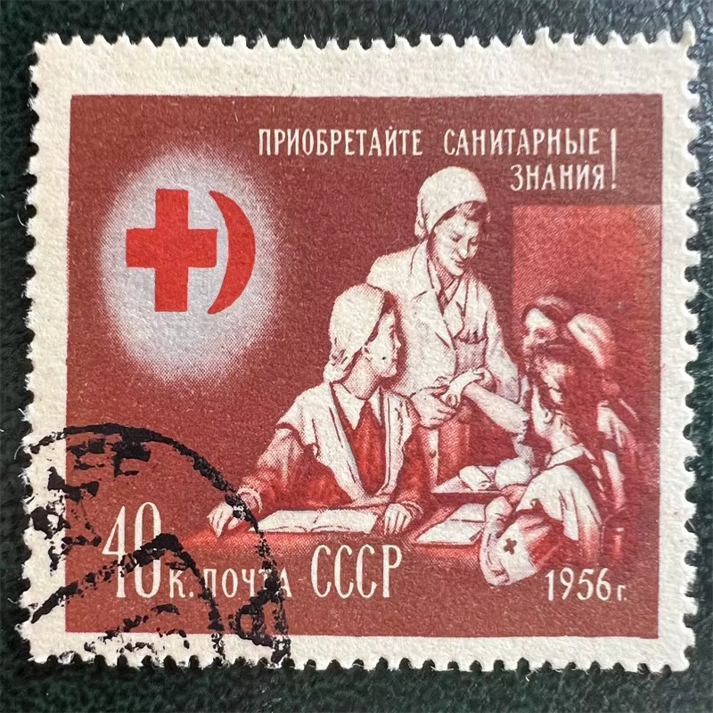 Lot de 2 timbres postaux de l'URSS (1956) avec l'insigne des Croix Rouges et des Sociétés de la Croix Rouge, timbres postaux marqués pour la collection