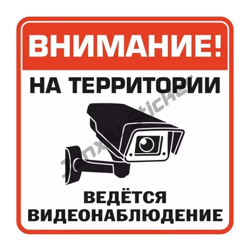 Autocollant de vidéosurveillance en vinyle, étiquette de sécurité en iode PVC, caméra, alarme, crème solaire, maison, CCTV