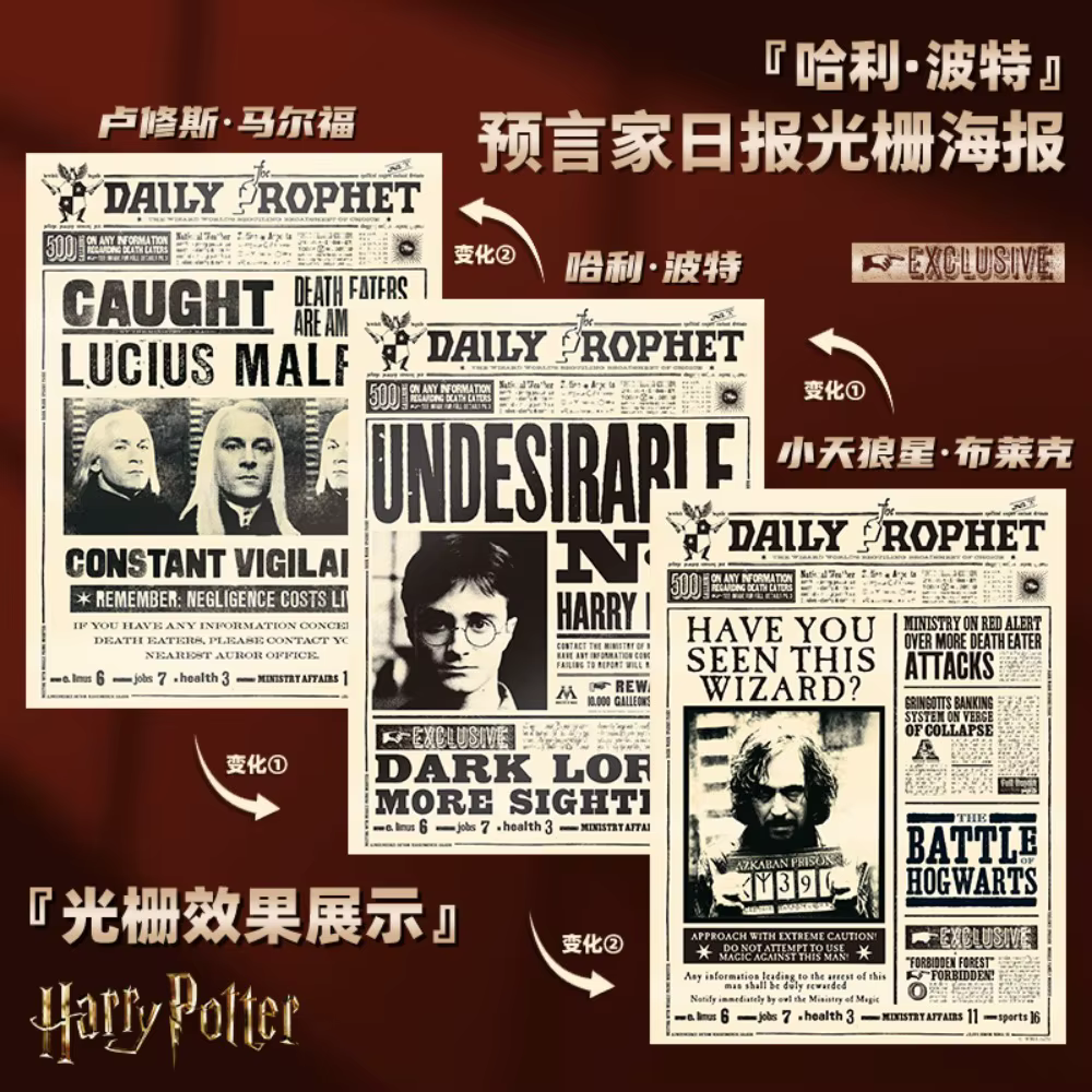 Affiche holographique officielle Harry Potter avec trois variations, The Prophet, mettant en scène des scènes changeantes reconstituant la scène de